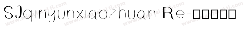 SJqinyunxiaozhuan Re字体转换